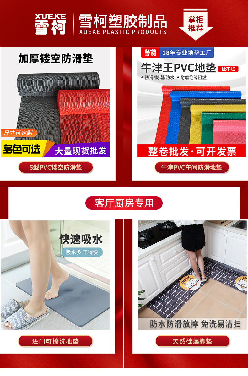 Coco anti-skid mat PVC rubber factory workshop industrial plastic floor mat kitchen mat roll board