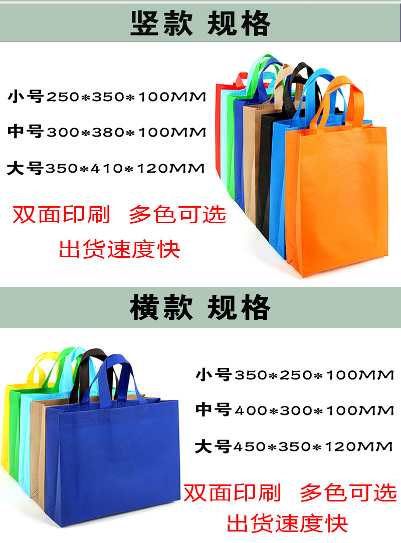 Waterproof film covering, environmentally friendly shopping, non-woven fabric bag, handbag, customized printing, logo, advertising vest, non-woven fabric bag