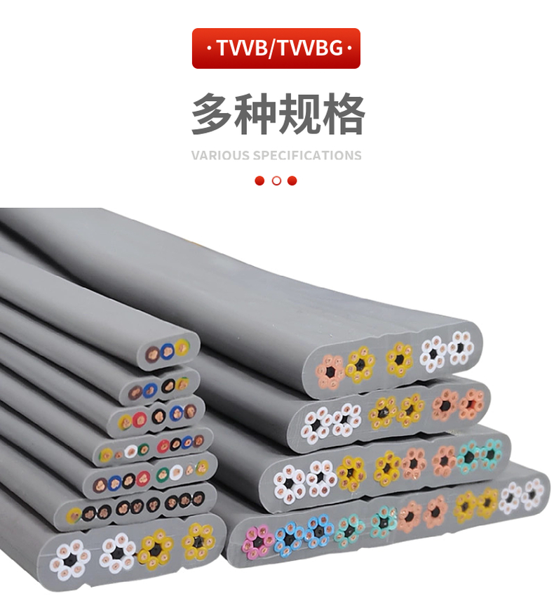 Flat cable YFFB YVFB TVVB8 core * 4, dedicated for mobile telescopic doors of overhead cranes and elevators