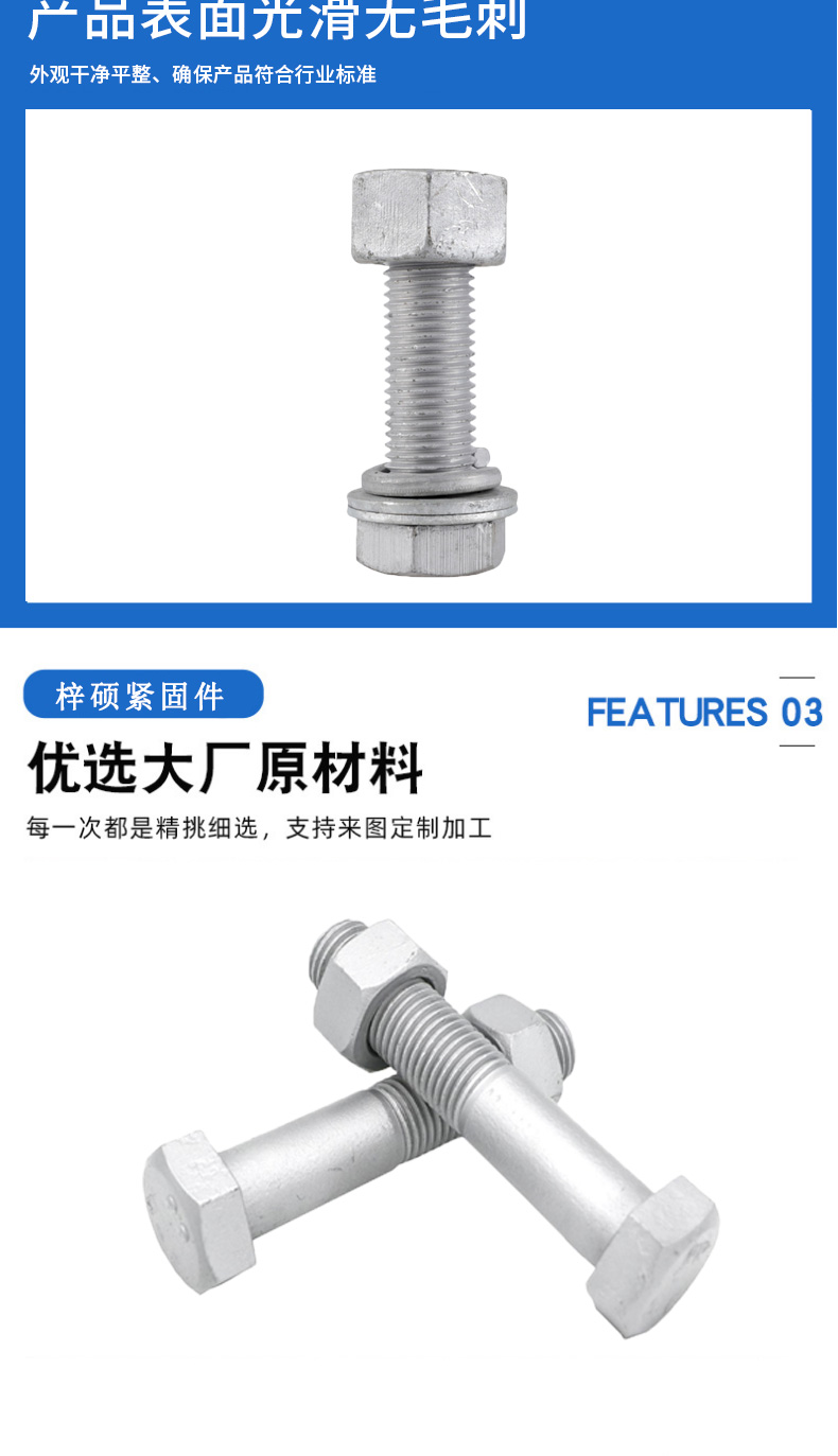 Power photovoltaic hot-dip galvanized outer hexagonal bolt, grade 8.8, 4.8 nut, flat washer, spring washer, galvanized screw