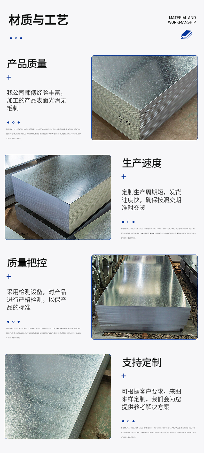 SGCC galvanized sheet 0.25mm to 3mm with flower bending, cutting and slitting, customizable flat plate