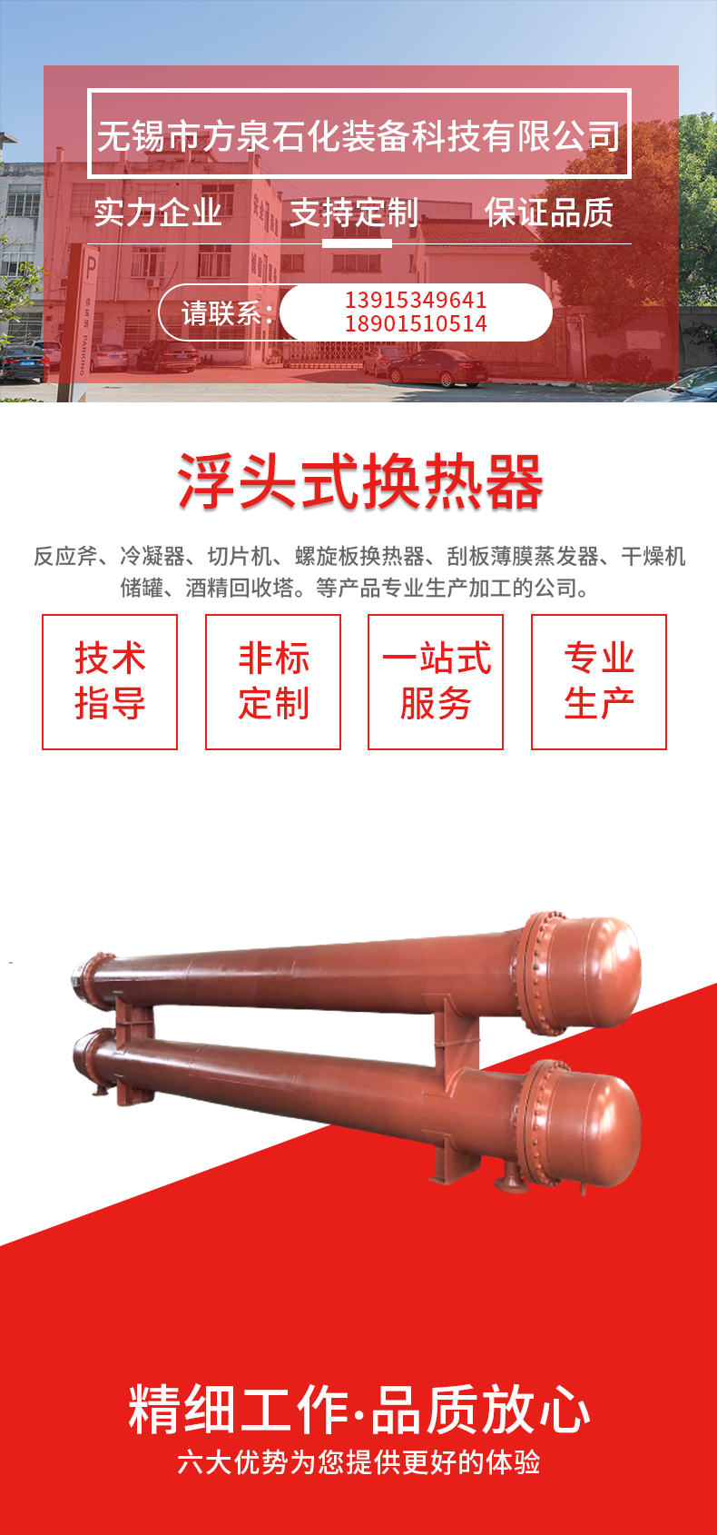 Floating head heat exchanger, tube plate condenser, chemical, pharmaceutical, food, and metallurgical column tube type