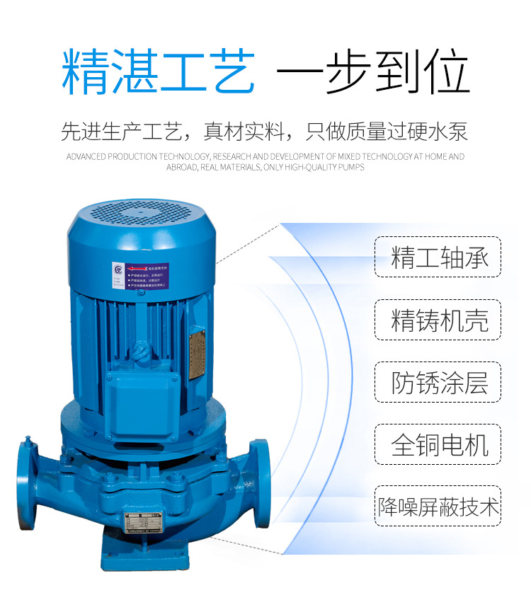 National standard pipeline centrifugal pump IRG/ISW pressurized vertical horizontal boiler cold and hot water explosion-proof constant pressure water supply circulation