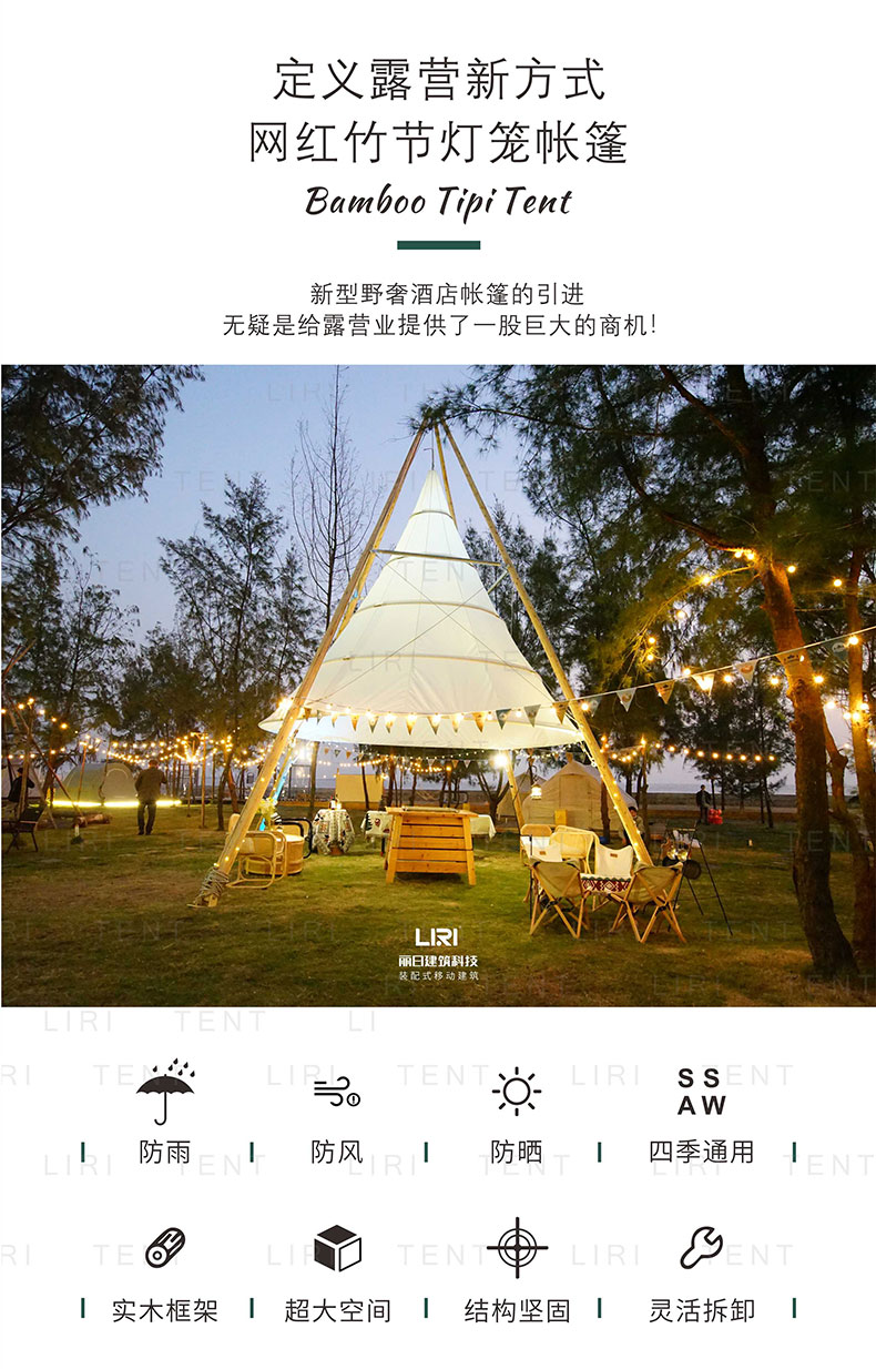 Outdoor Bamboo Lantern Tent Conical Tent Outdoor Camping Atmosphere Camping Waterproof Sunshade Supply Manufacturer