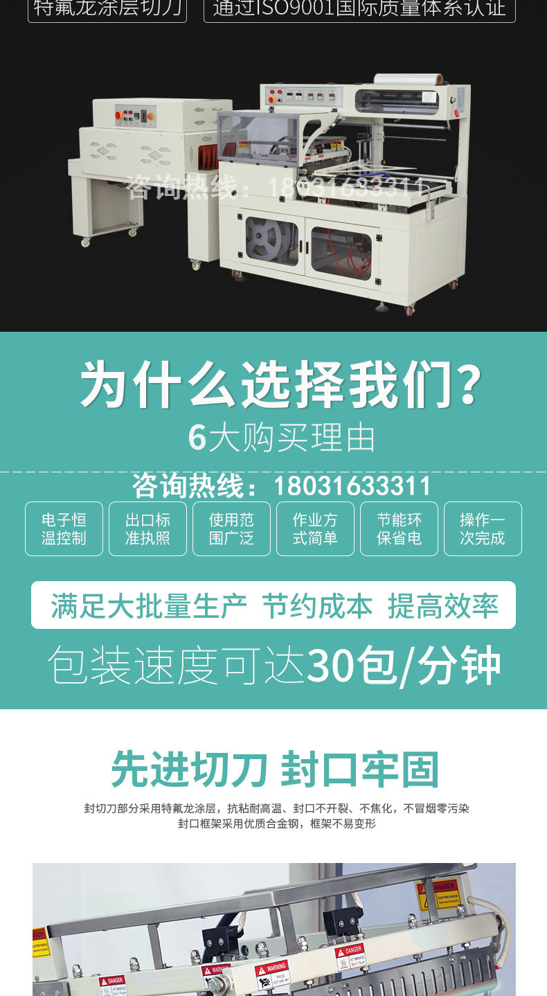 Jizhou fully automatic sleeve type heat shrink packaging machine, cardboard box packaging machine, mineral water glass water plastic sealing machine