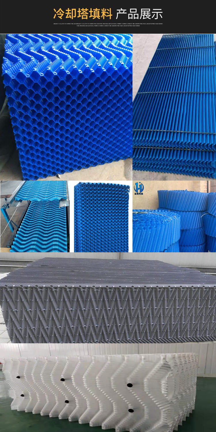 Cooling Tower Filler S-wave Honeycomb PP Filler Specification and Model Hongzhao Manufacturer's Oblique Pipe Filler