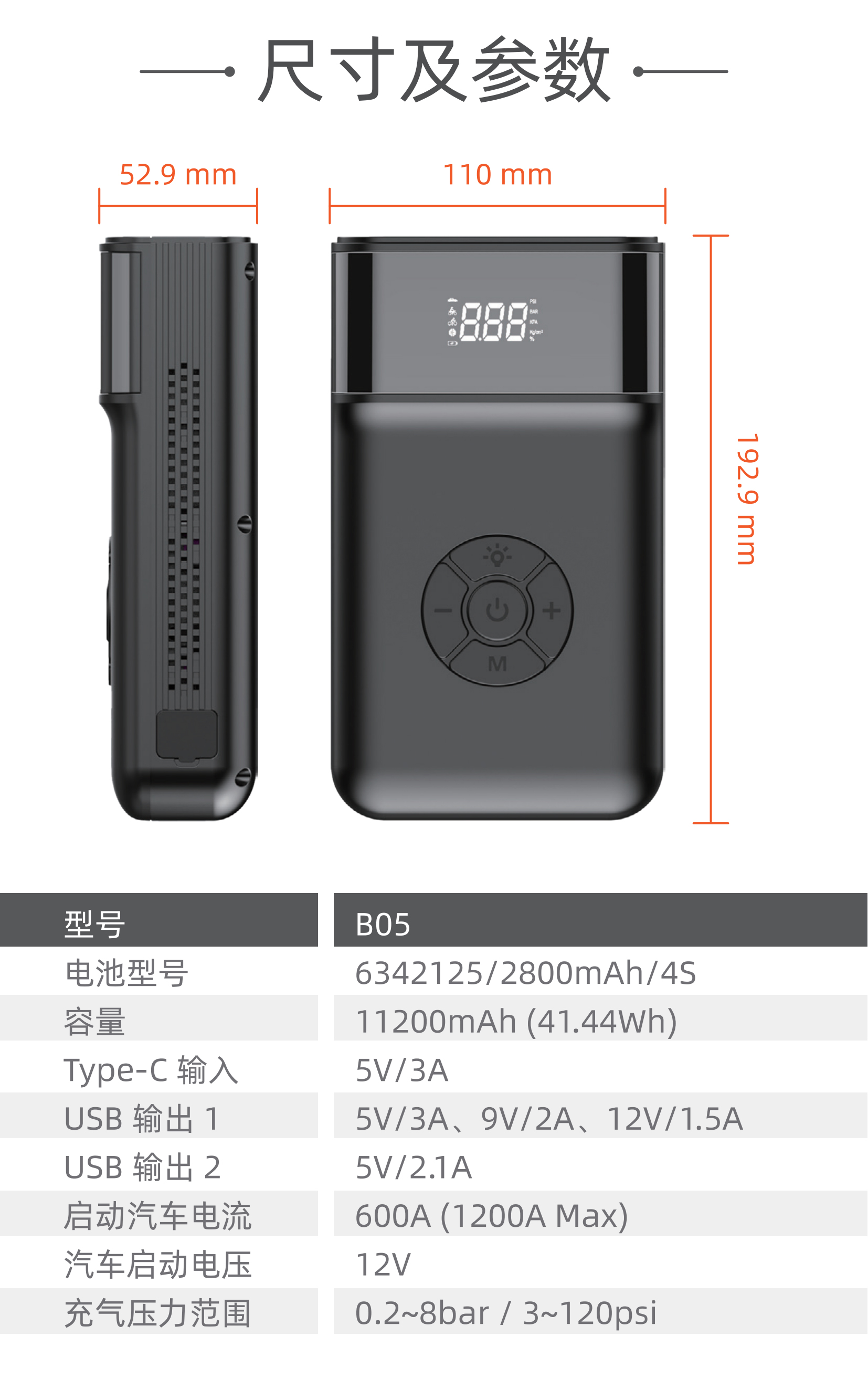 Electric General B05 Air Pump Starting Power Integrated Machine Multifunctional Automotive Emergency Power Customization