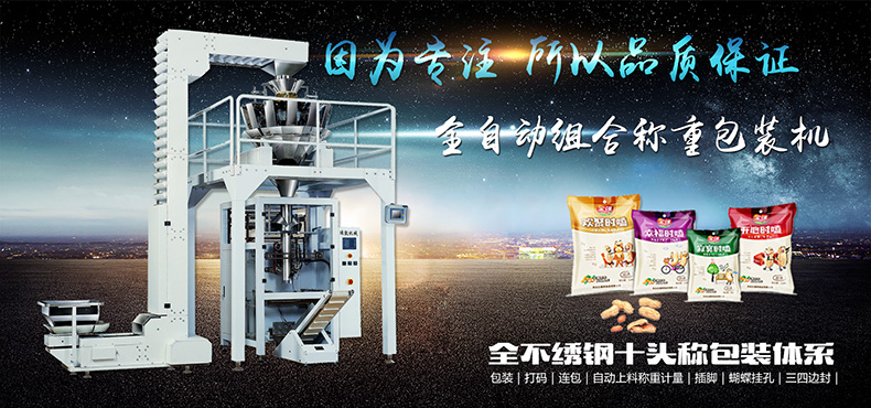 Dikai Mechanical Weighing and Packaging Machine Bean Sprout Packaging Machine Cat Food and Dog Food Packaging Machine