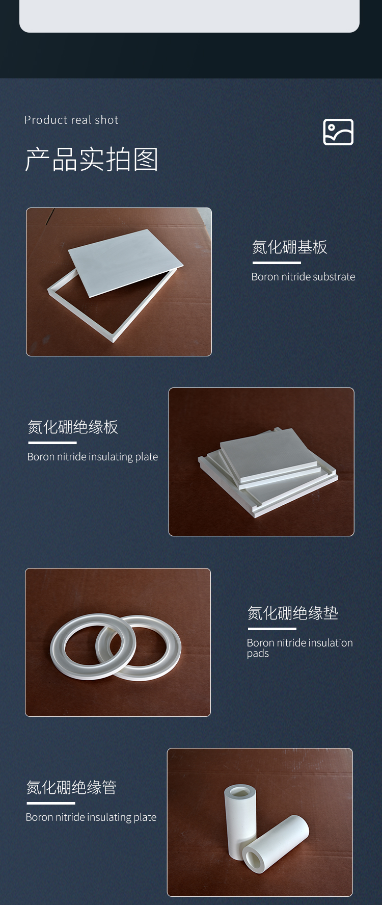 Boron nitride ceramic substrate gasket with high purity and high temperature resistance insulation product Zhuoyu Technology