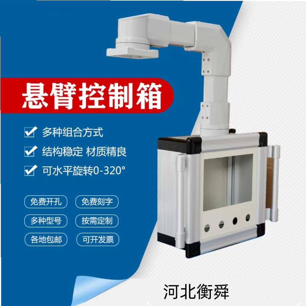 Hengshun Cantilever System Automation Cantilever Control Box 10 inch Touch Screen Operation Box 75/110 Cantilever Parts