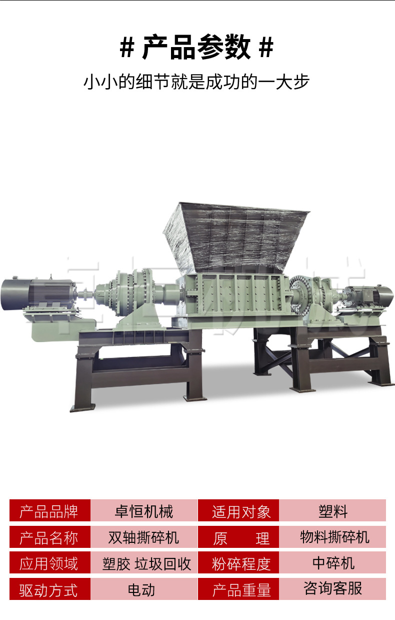 Large double axis shredder, large piece garbage crusher, waste furniture crusher, tables, chairs, benches, sofas, beds