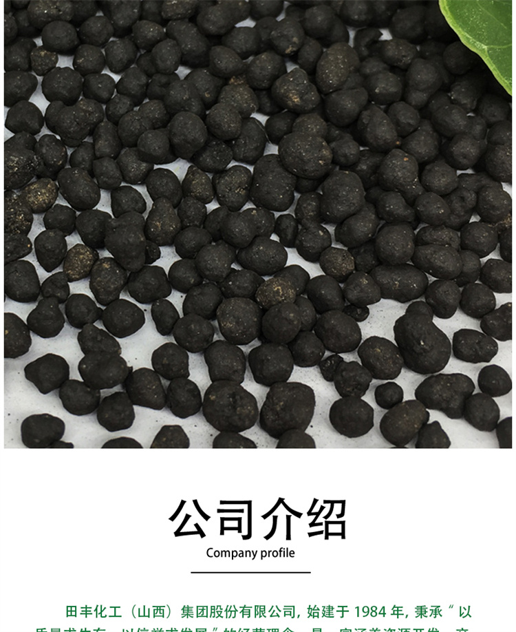 Tianfeng microbial inoculum biological bacterial fertilizer Organic fertilizer nutrient rich fruit and vegetable Manure