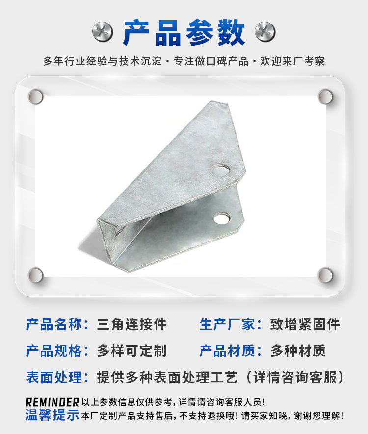 Photovoltaic bracket triangular connector accessories Solar photovoltaic connection fixed four hole triangular manufacturer