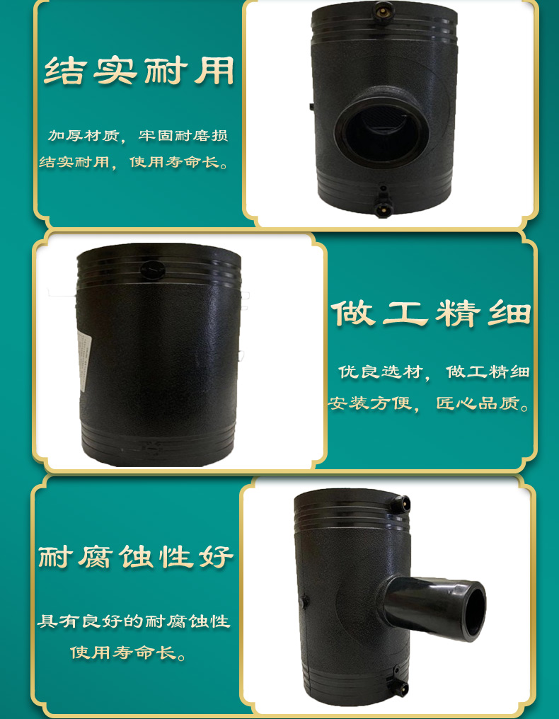 PE water supply pipe, new material, HDPE electric fusion fittings, reducing tee, equal diameter straight tee, 90 degree elbow, direct flange