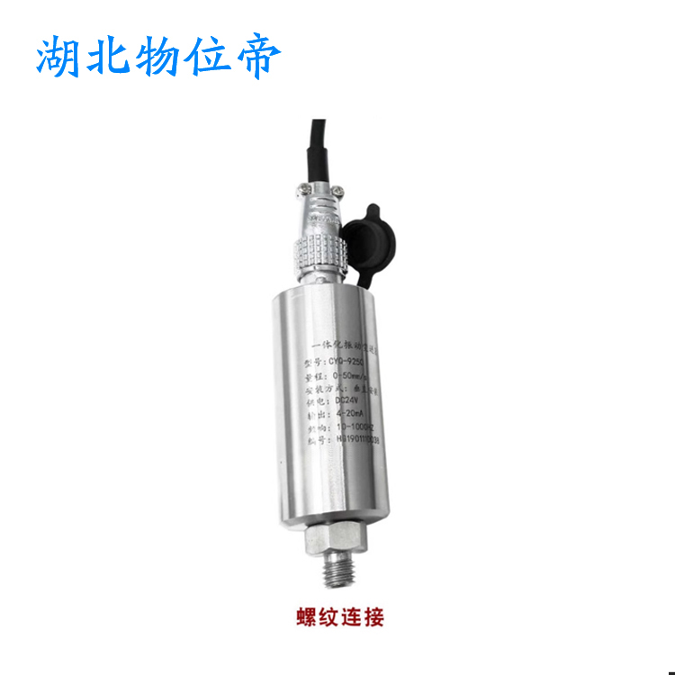 物位帝 NE5600 转速位移振动测量传感器 NE5800LVDT