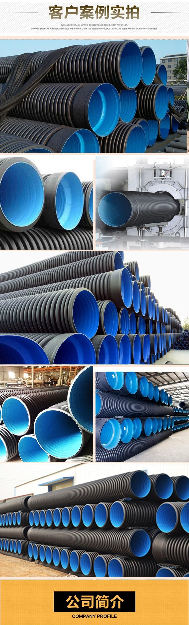 Polyethylene PE double wall corrugated pipe DN400mm SN8 standard diameter with good toughness