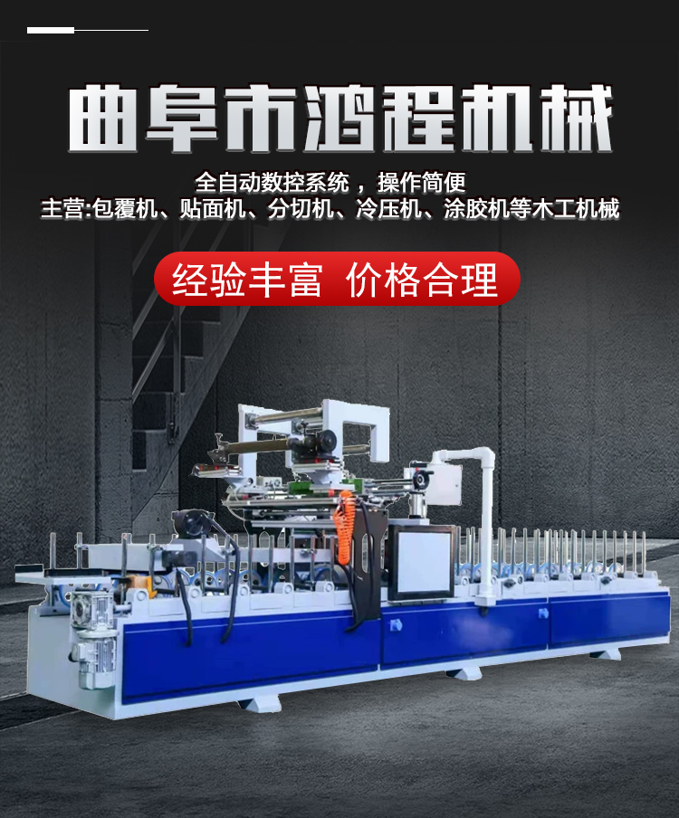 Polyurethane PUR Hot-melt adhesive decorative grille line wrapping machine automatic trimming and roll up film