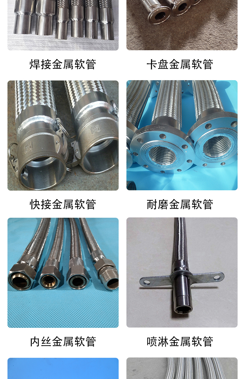 The chuck metal hose is used for conveying alcohol in distilleries. The quick installation clamp type soft connection can be customized