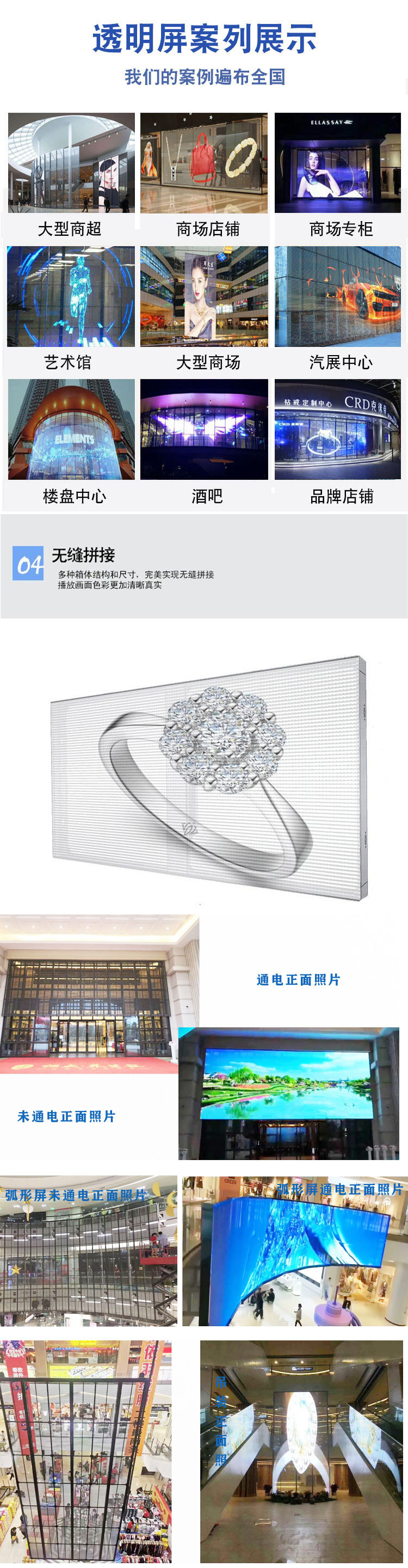 Ice screen P3.91-7.82 Display window LED transparent screen jewelry store glass screen P2.6-5.2 display screen