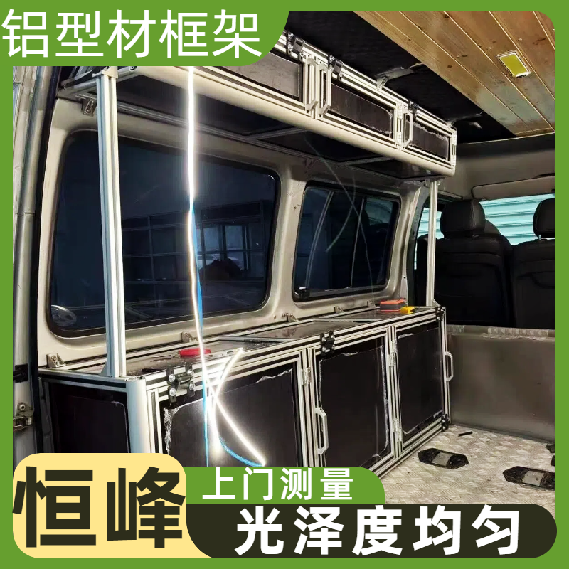 异型工业铝型材框架 来图定制 稳定性好 型号齐全 恒峰铝业