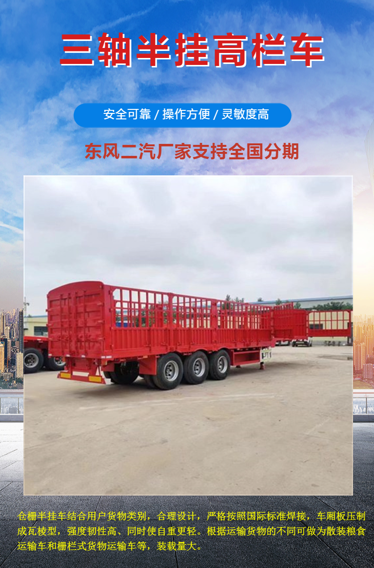 Most of the high hanging railcars have a 13 meter high and low plate gooseneck type warehouse railcar with lightweight design. High strength steel flower railcars