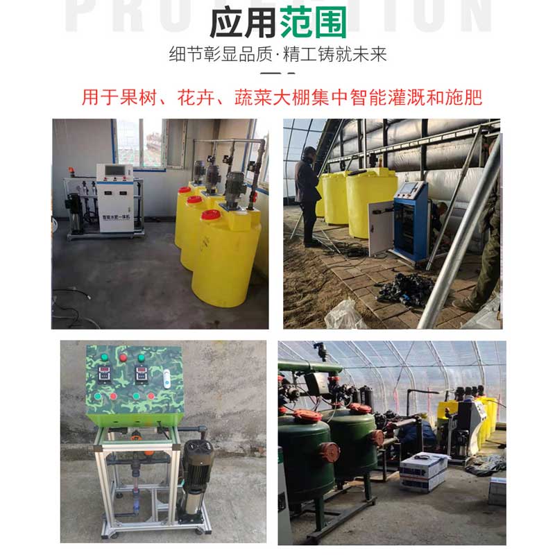 Intelligent Agriculture IoT Supporting Fully Automatic Intelligent Water and Fertilizer Integrated System Irrigation and Fertilization Machinery Manufacturer