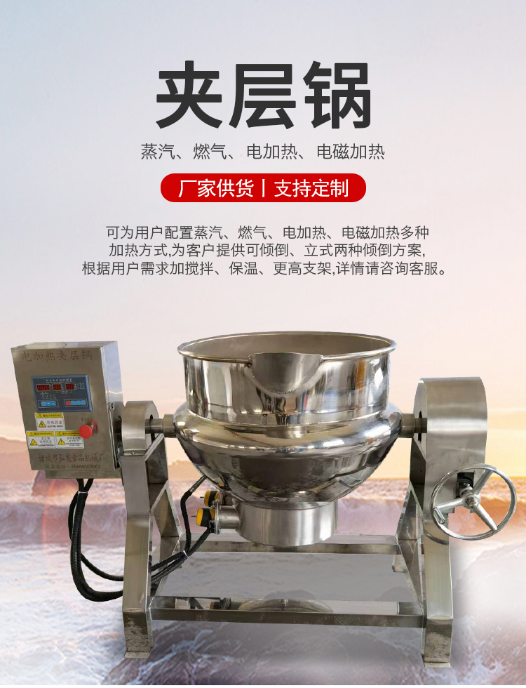 Commercial sandwich pot manufacturer produces pig head, meat, ears, large intestine, and pig stock braised pot Hongfa Machinery