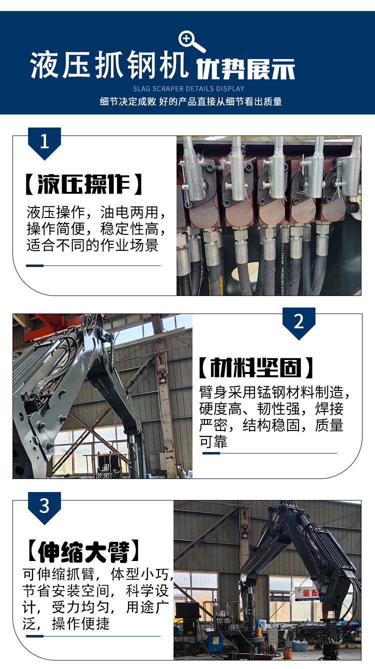 Fixed grabbing machine workshop fixed grabbing scrap iron grabbing steel hydraulic operation plum blossom grabbing machine