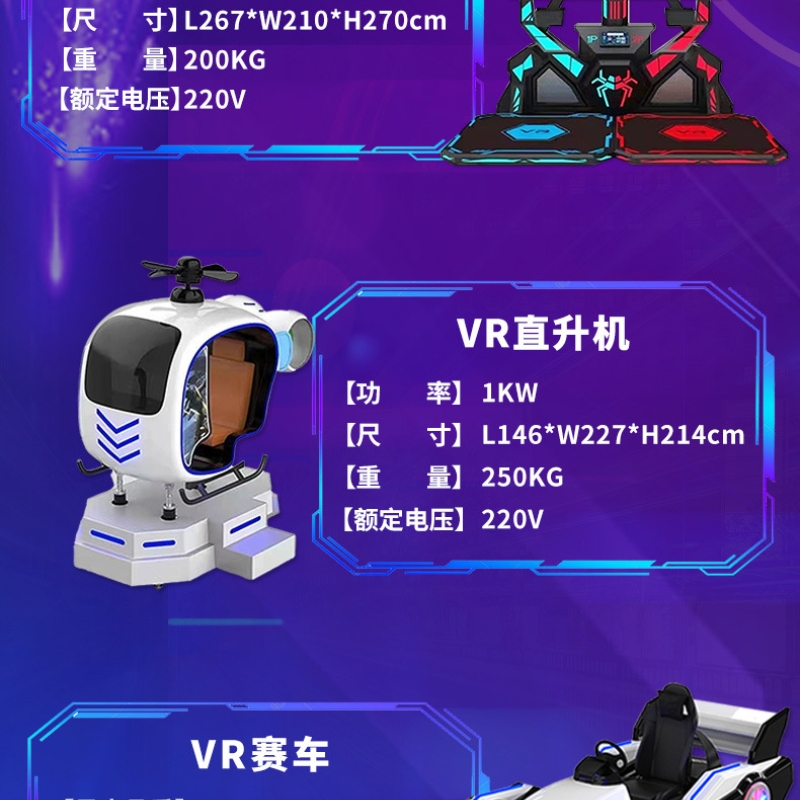 Qilong VR somatosensory virtual reality game console large facility shopping mall gaming city equipment