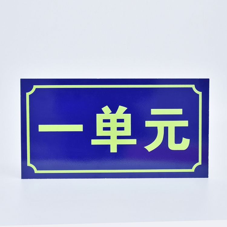 Customized luminous door signs, aluminum alloy signs, stainless steel nameplates, customized reflective decorative license plates