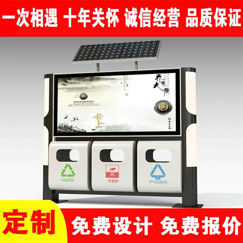 Solar advertising garbage bin, urban outdoor square, electronic rolling light box, tempered glass window