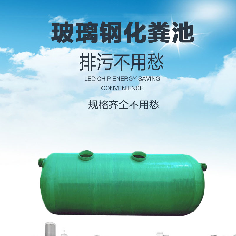 Zhanrui FRP septic tank, construction site, office area, household oil separator, 100m3