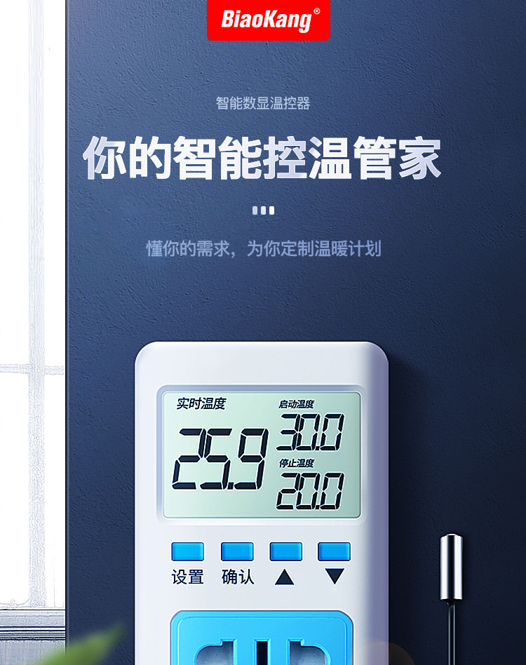 Standard Kang Intelligent Temperature Controller 10A Digital Display Temperature Control Switch Temperature Controller Temperature Control Socket Probe Equipped with Waterproof Probe