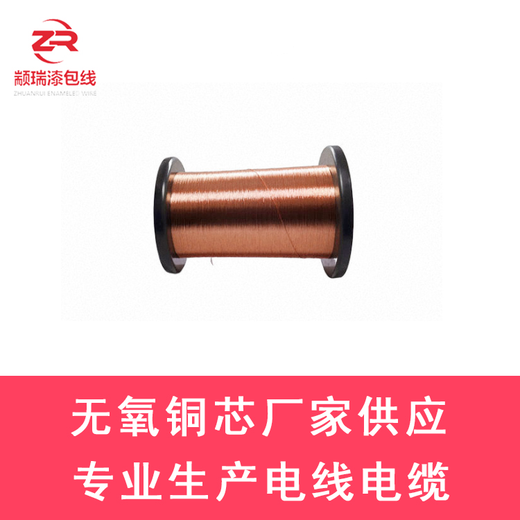 Enamelled wire color Zhuanrui Electronic high-temperature Teflon three-layer insulation support sample taking