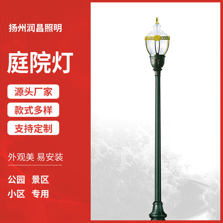 3 meters high, 50 watts high-end residential area, European style villa area, installation of European style courtyard lights, Runchang lighting