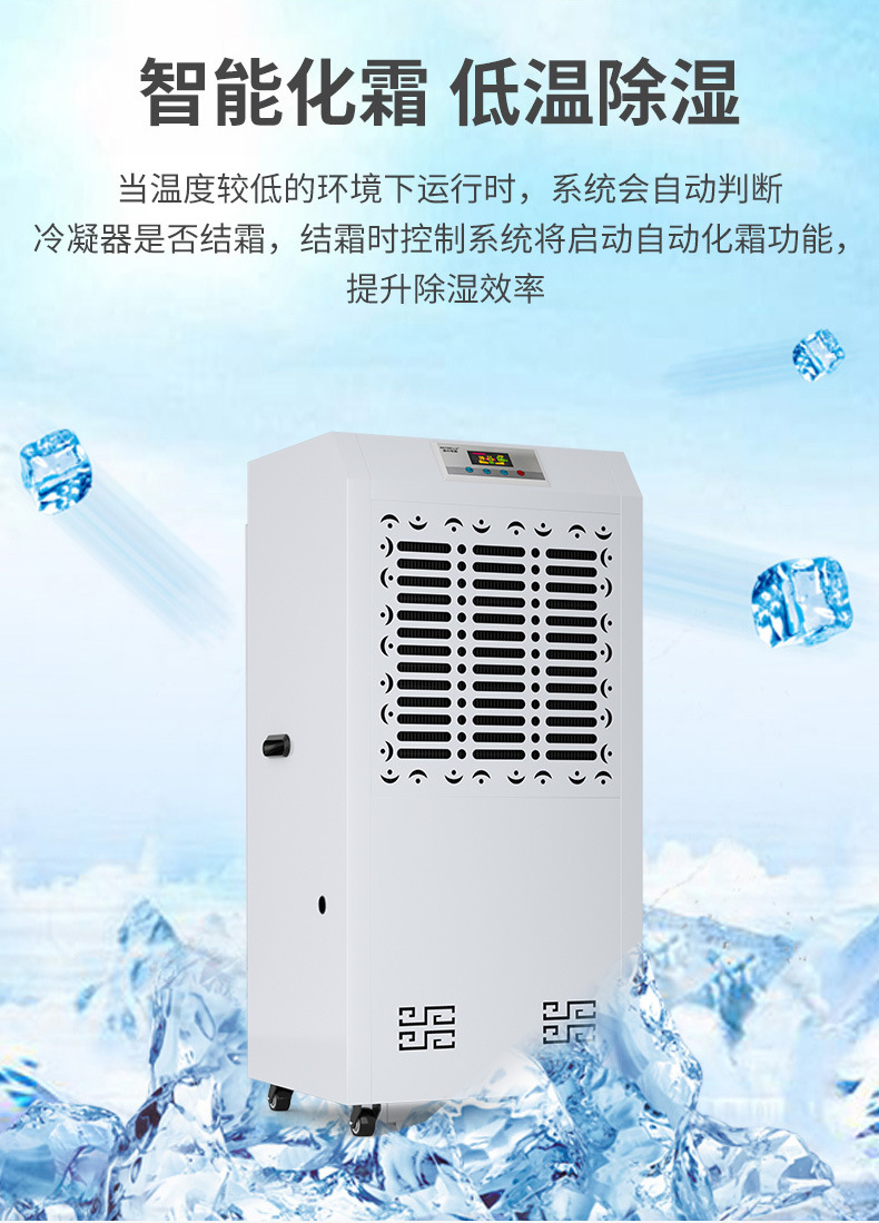 Commercial dehumidifiers, refrigerated warehouses, refrigerated industrial dehumidifiers, pharmaceutical warehouses, Ruiwang low-temperature resistant