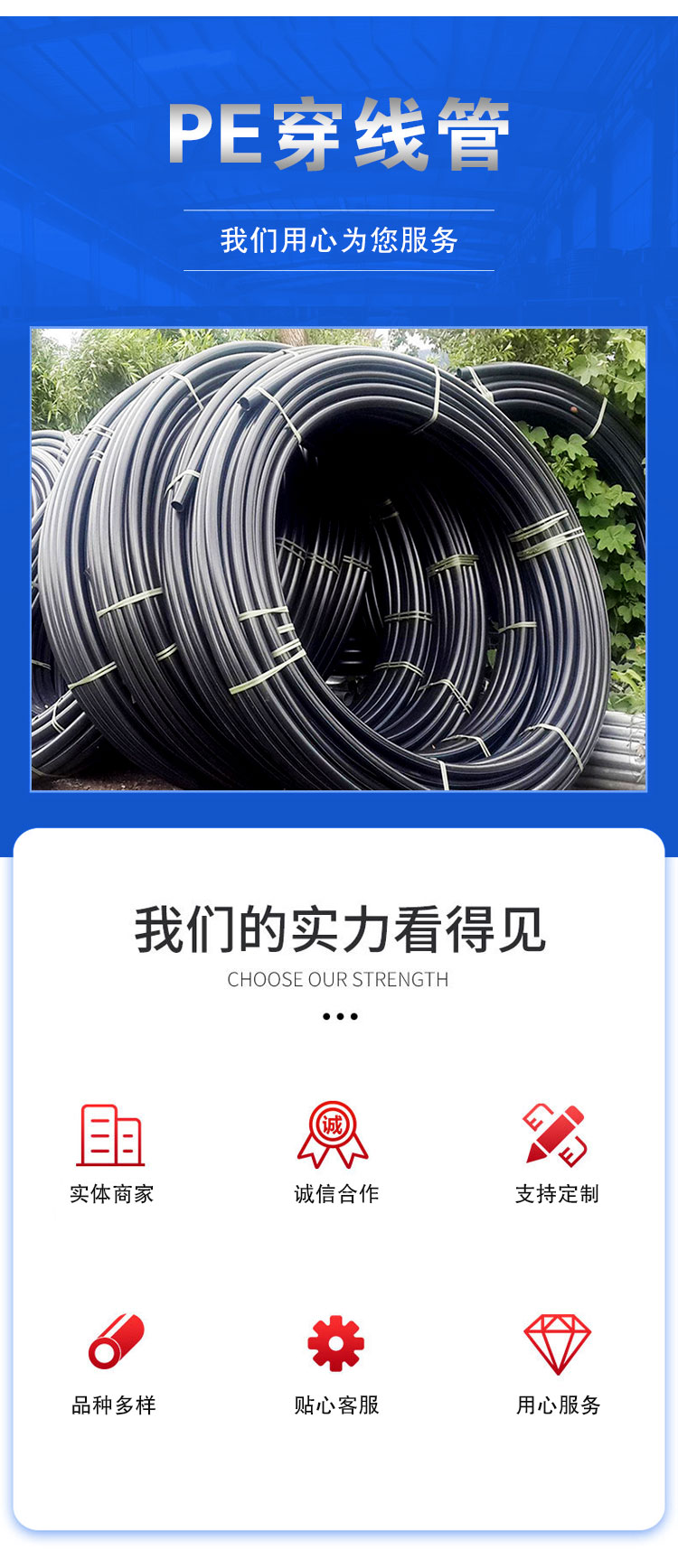 PE threading pipe, buried wire and cable protection pipe, High-voltage cable protection coil, supplied by the manufacturer, has various specifications