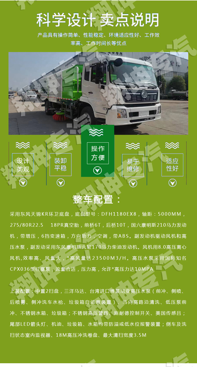 Mechanized cleaning, sweeping, spray dust reduction and other cleaning operations of Dongfeng Tuyi Guoliu 5-way washing and sweeping vehicle