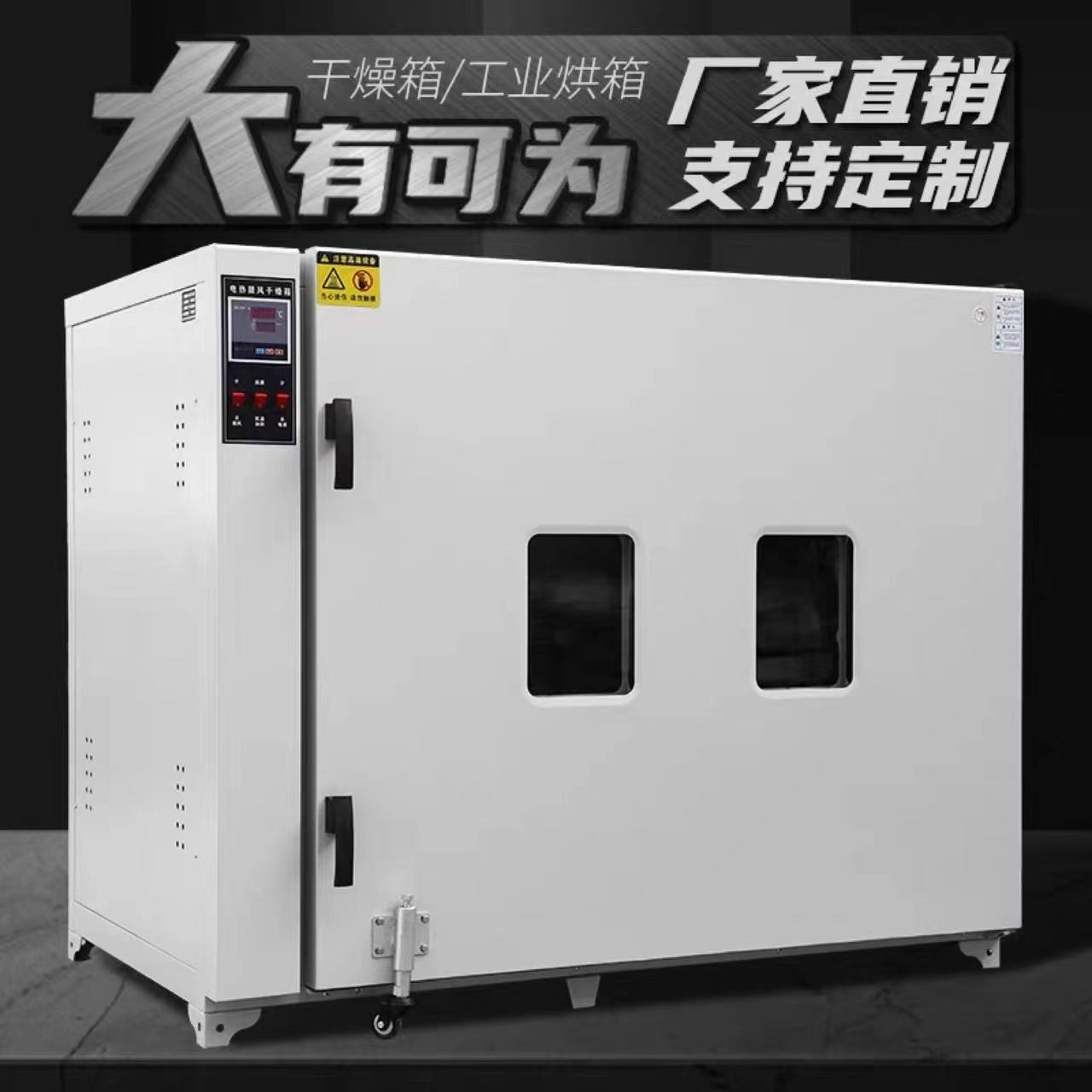 Yutong brand industrial glass coating oven 200 ℃ automatic constant temperature electric blast drying oven YT101