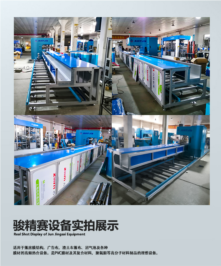 PLC touch track type high-frequency welding machine with a length of 60 meters. Advertising cloth production machine with a length of 3 meters can be customized