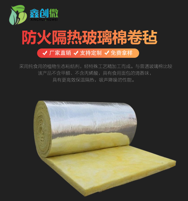 Aluminum foil composite Glass wool felt, bar, cinema, steel structure, wall filling, sound-absorbing glass wool felt roll, customizable