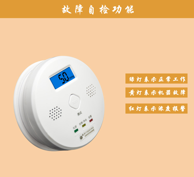 Household carbon monoxide toxic gas alarm new national standard gas honeycomb coal water heater CO alarm