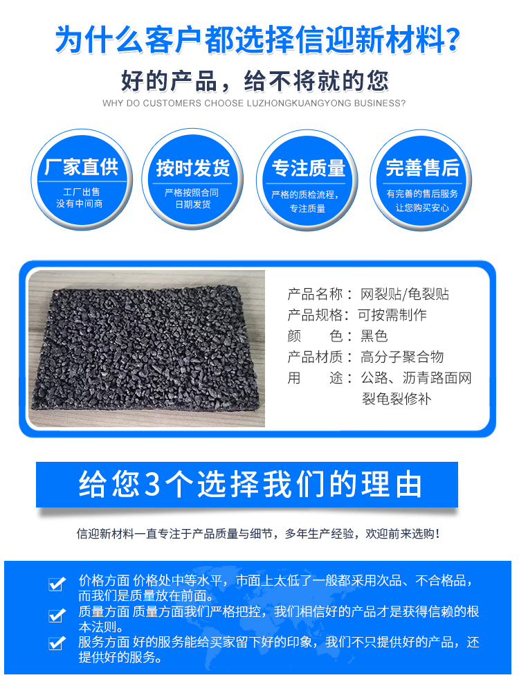 20kn tensile strength self-adhesive cracking patch for repairing road surface cracks