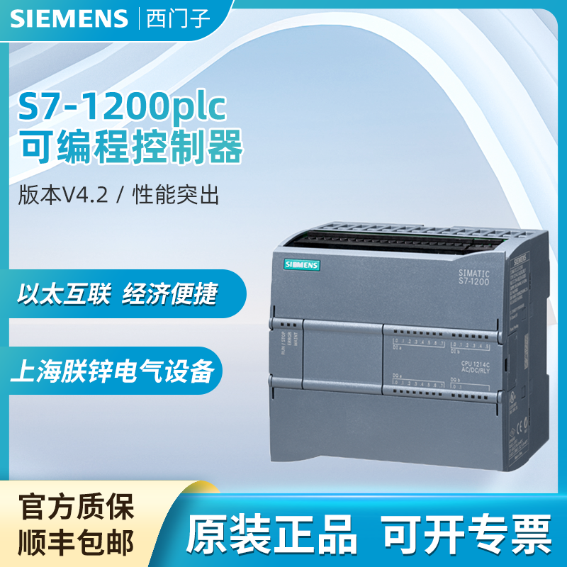 6ES7214-1HG40-0XB0 Siemens S7-1200 Compact CPU1214C DC/DC Relay Spot