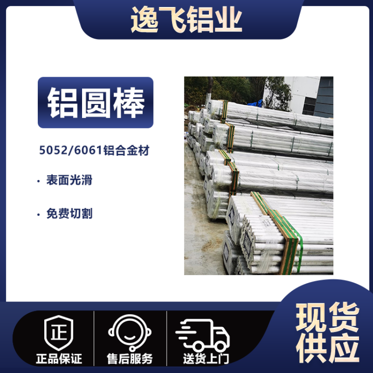 出售实心铝圆柱铝圆棒 零切6061 5052铝棒 现货直发