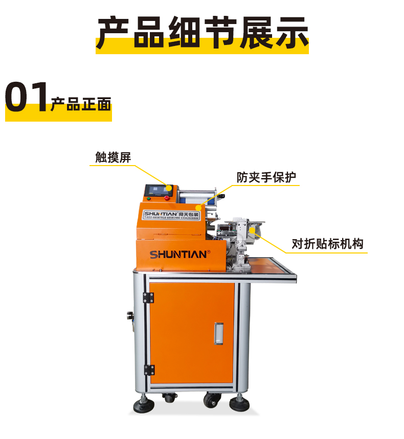 Semi-automatic folding labeling machine, USB data cable, electronic wire, cable harness, single machine, customized by the manufacturer