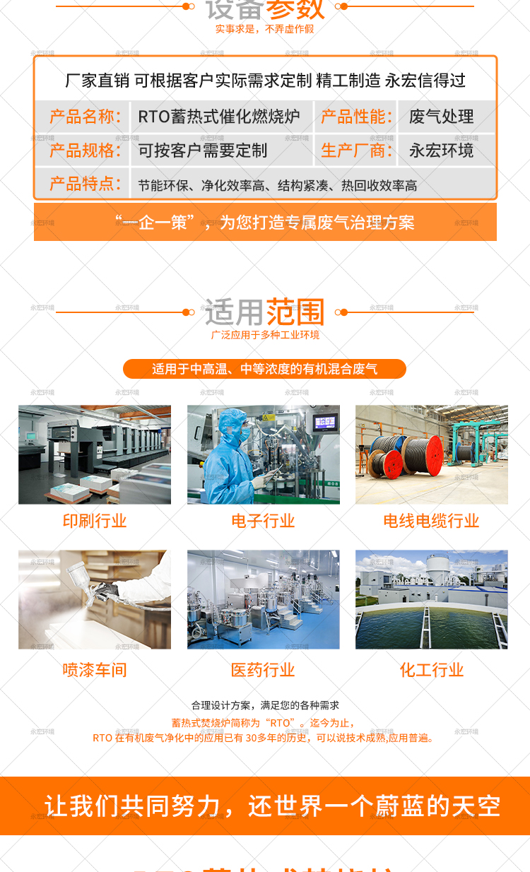 Yonghong Environmental Concentration Runner RTO Regenerative Incinerator RCO Environmental Protection Equipment Stable Catalytic Combustion Operation