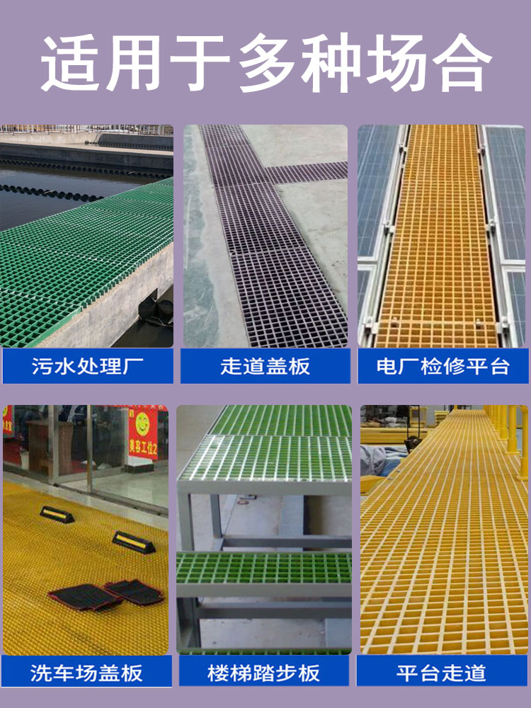 Glass fiber reinforced plastic grille Jiahang car washing room floor grid sewage treatment plant anti-skid cover plate