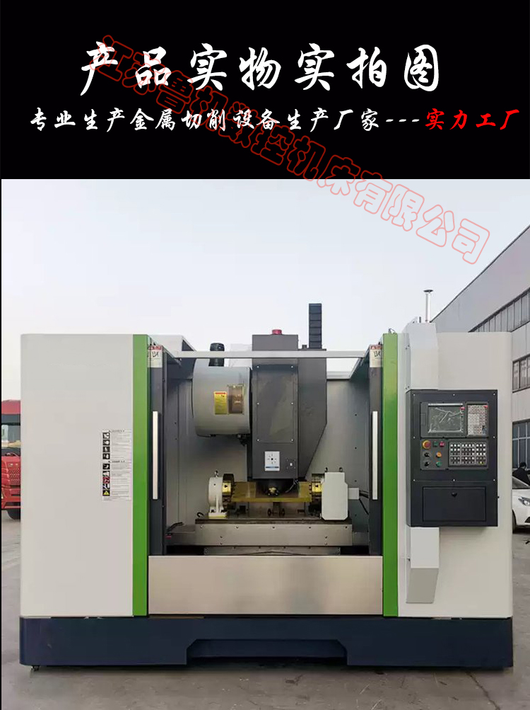 Lu Ji CNC VMC1270 Vertical Machining Center Large CNC Milling Machine Multifunctional Cutting