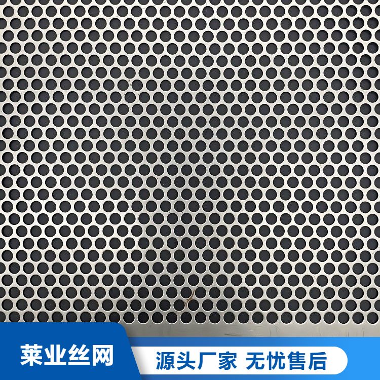 莱业筛网4.0mm厚310s不锈钢冲孔板 六角孔 圆孔网 装饰网厂家定制